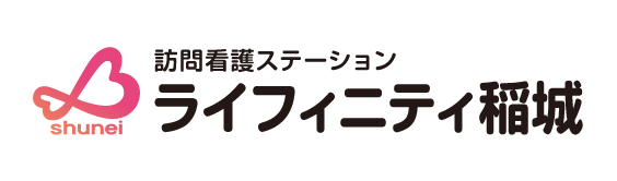 訪問看護ステーション ライフィニティ稲城